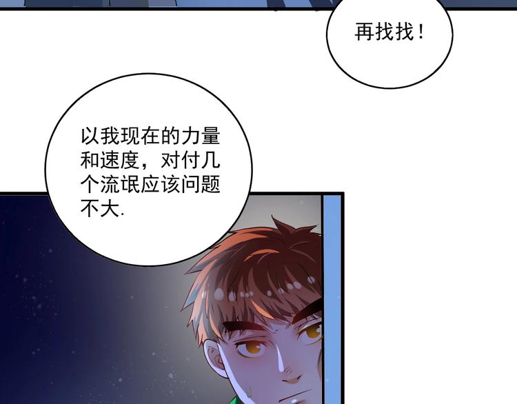 第29话 英熊救美！19