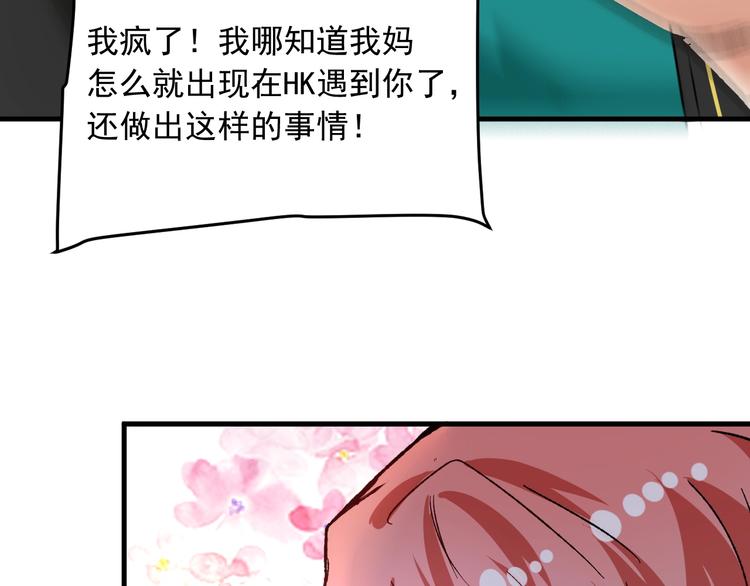 第53话 异父异母亲兄妹！100