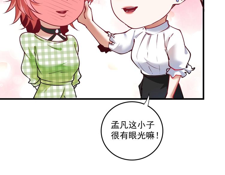 第38话 第一次约会！59