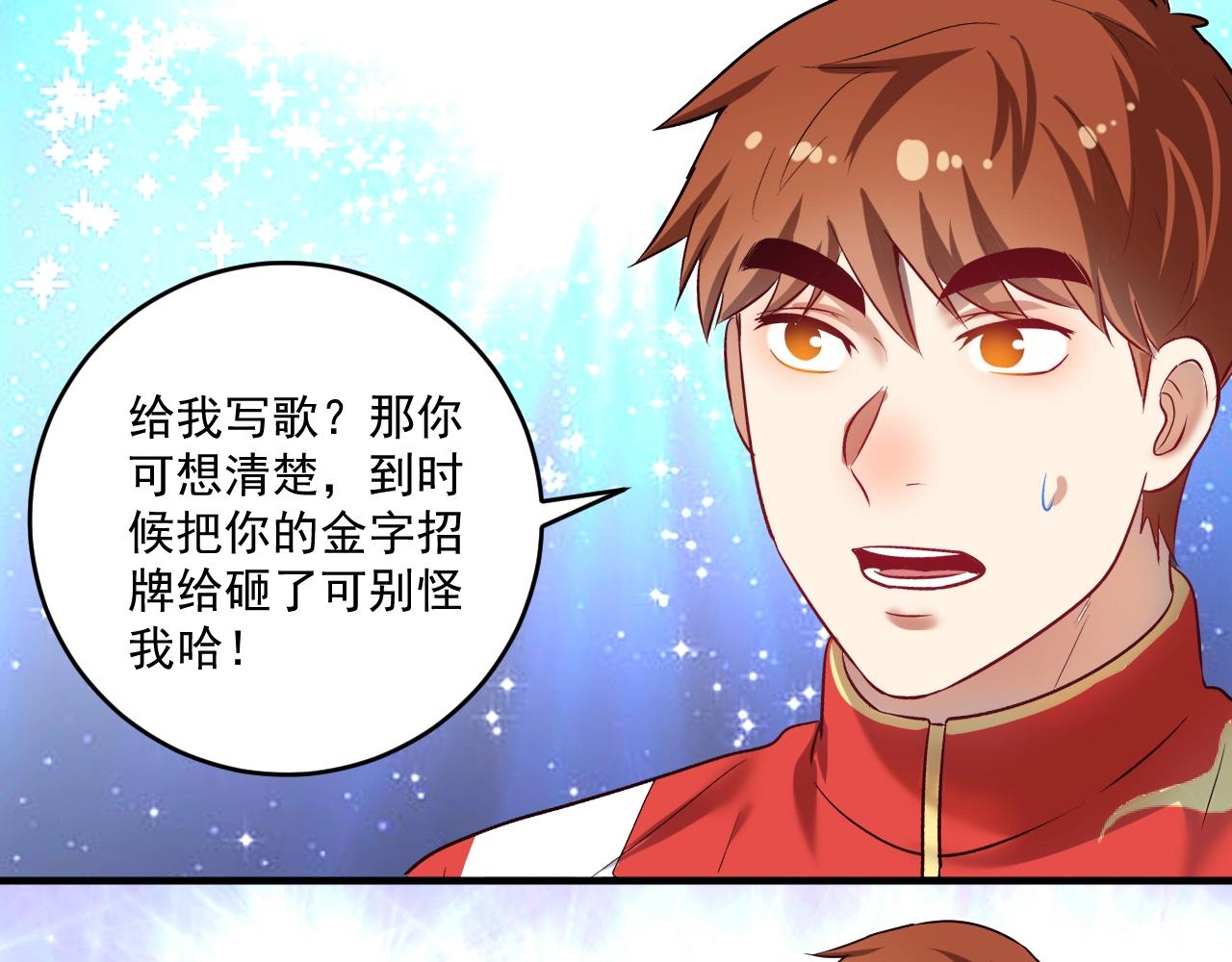 第179话 突如其来的绯闻4