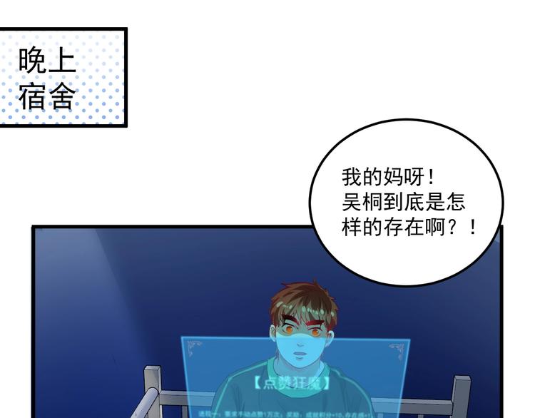 第18话 我是真的很不错！4