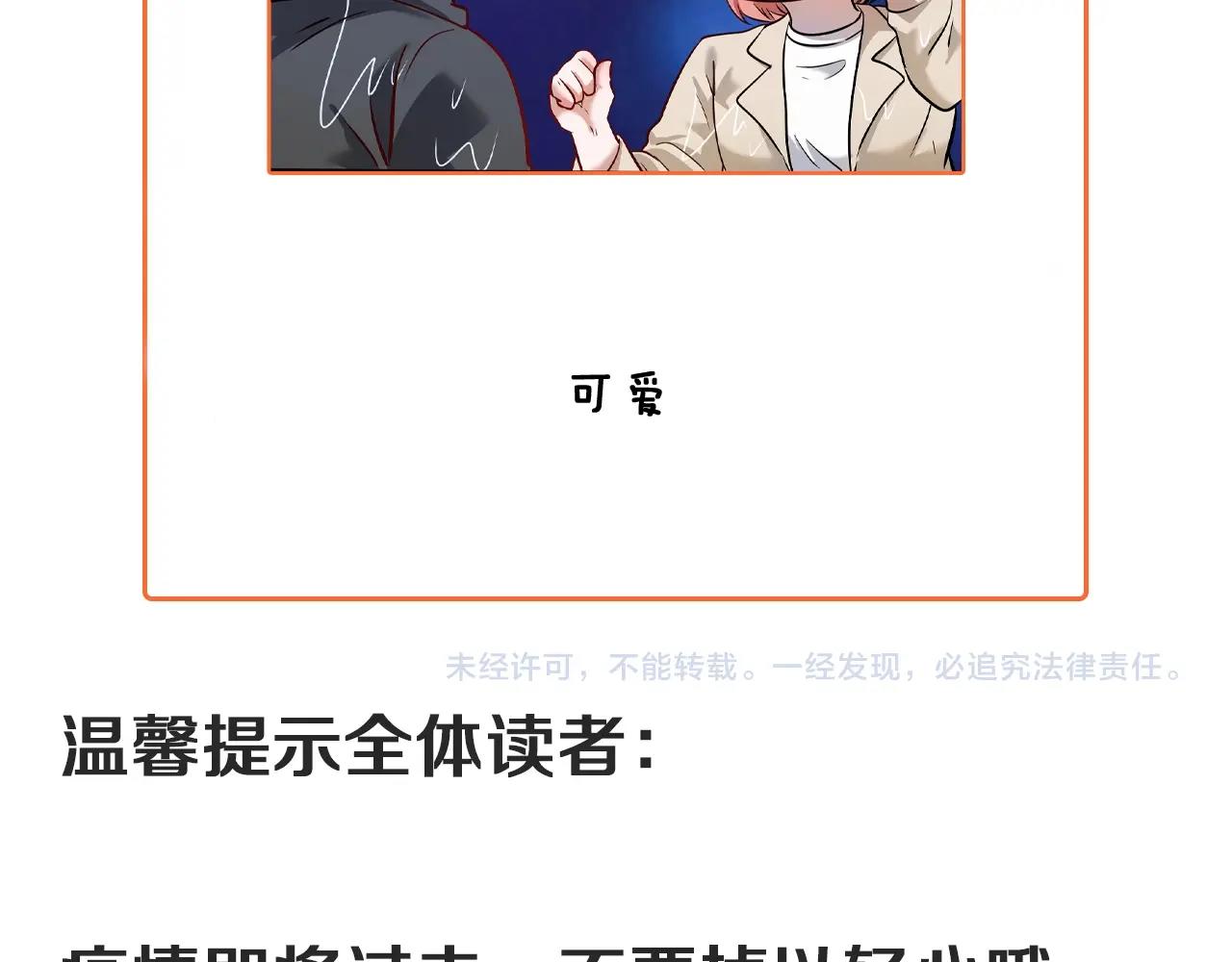 第205话雨过天晴88