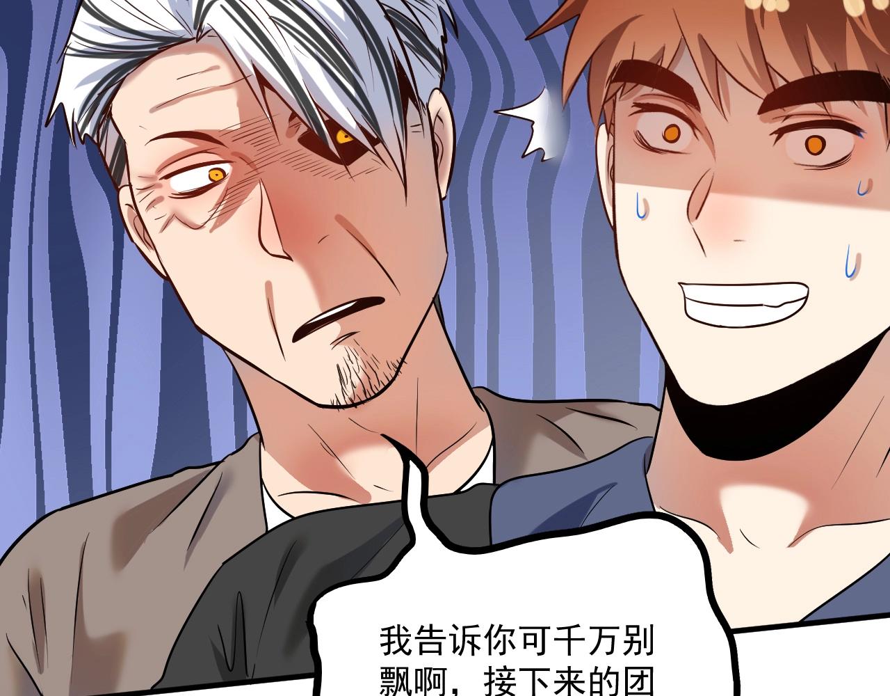 第175话 混合团体赛51