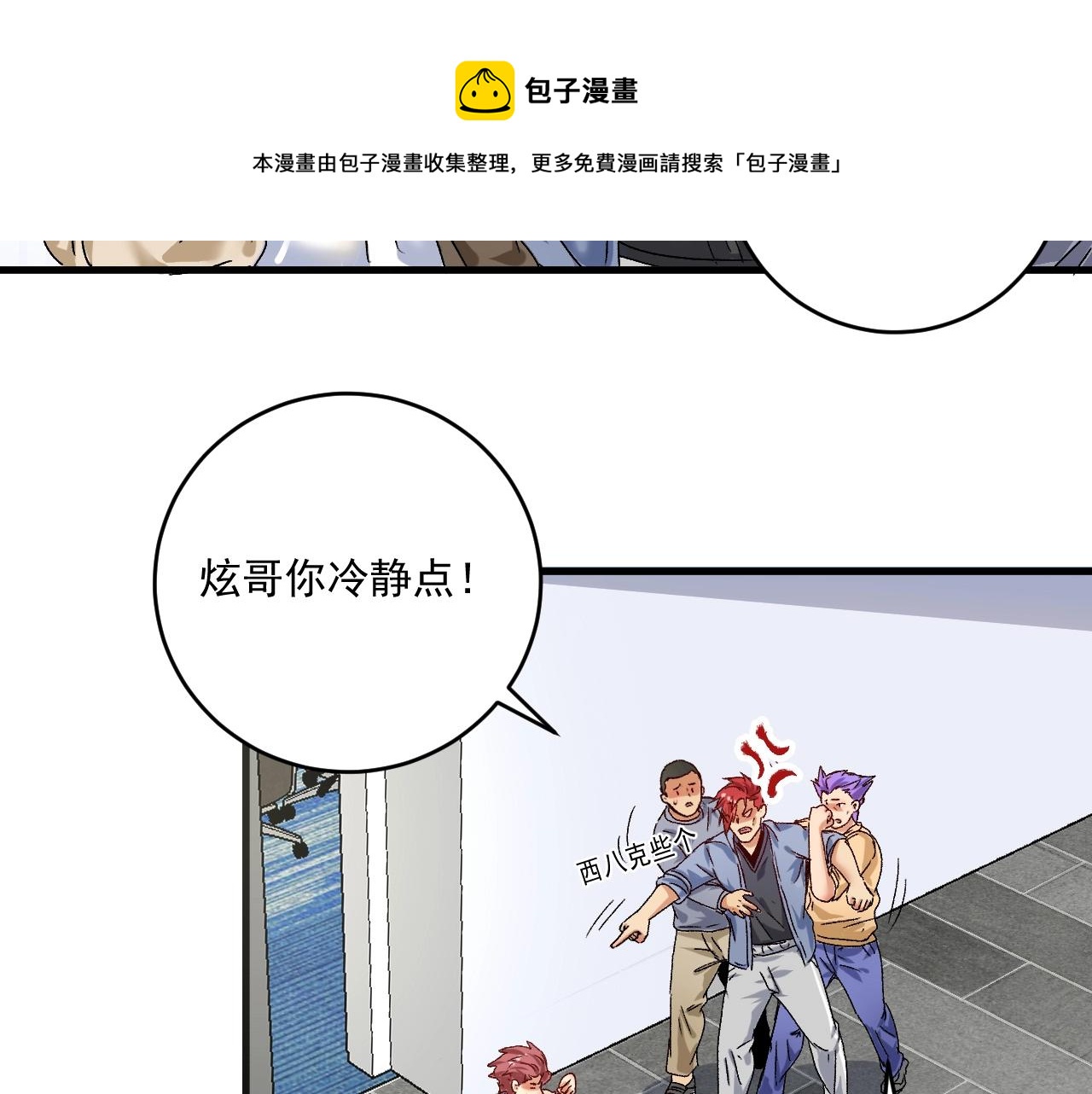 第132话 陷入苦战9