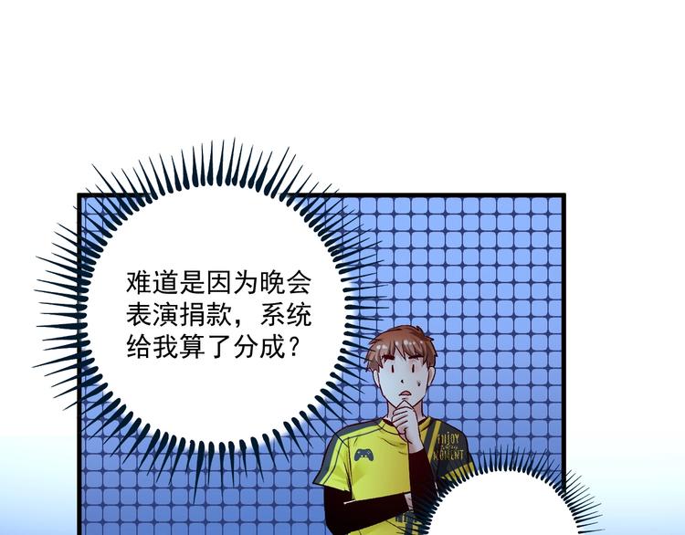 第87话 善施善受84