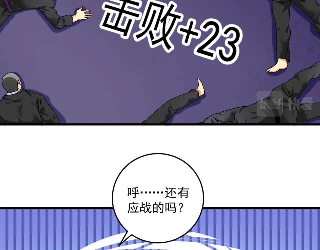 第129话 OFC的反应50