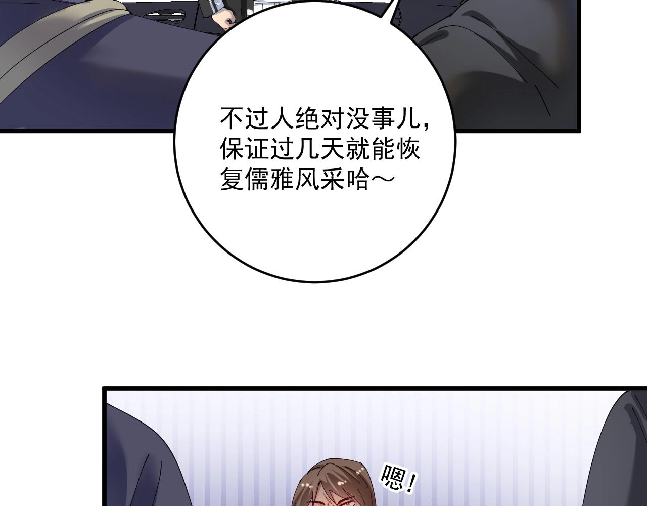 第150话 嚣张的绑匪29