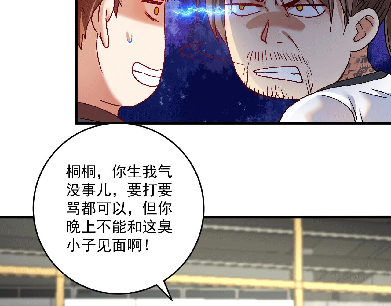 第105话 悲催的老黑46