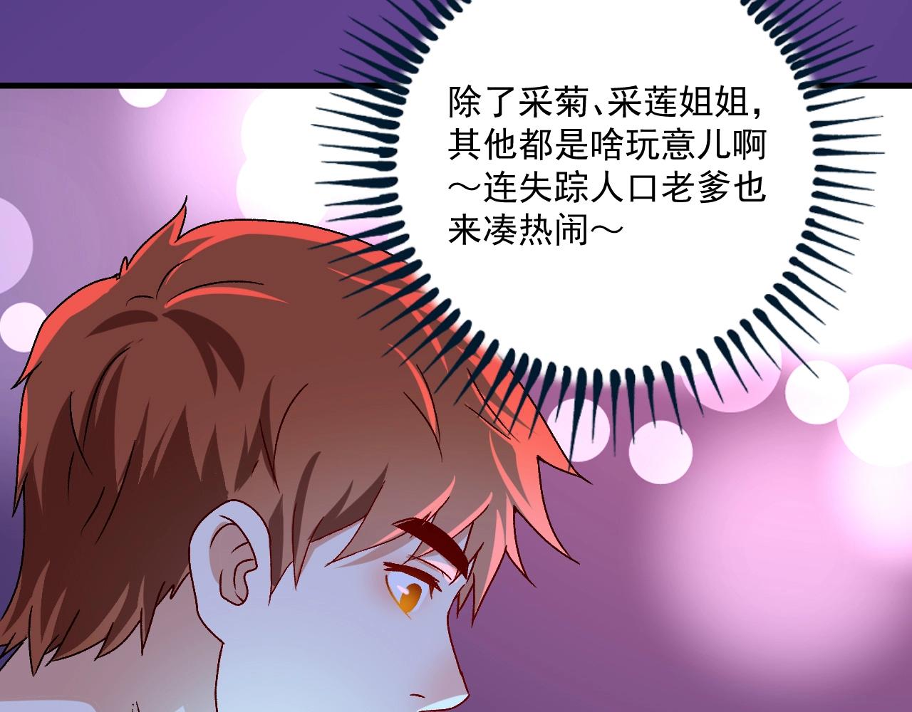 第140话 生日礼与成人礼66