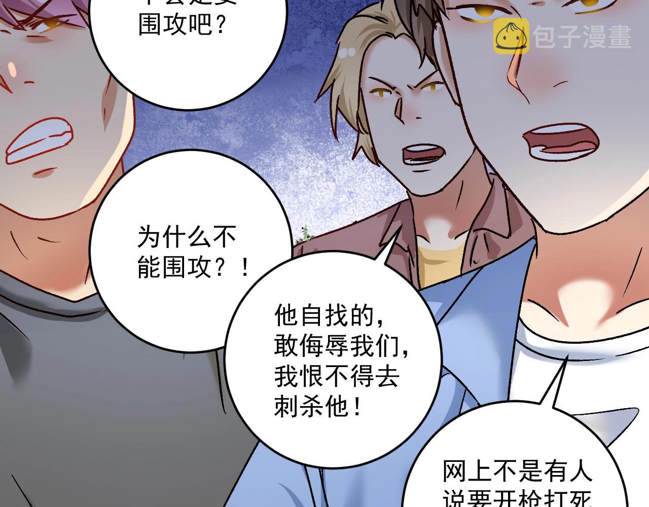 第131话 向虎山行57