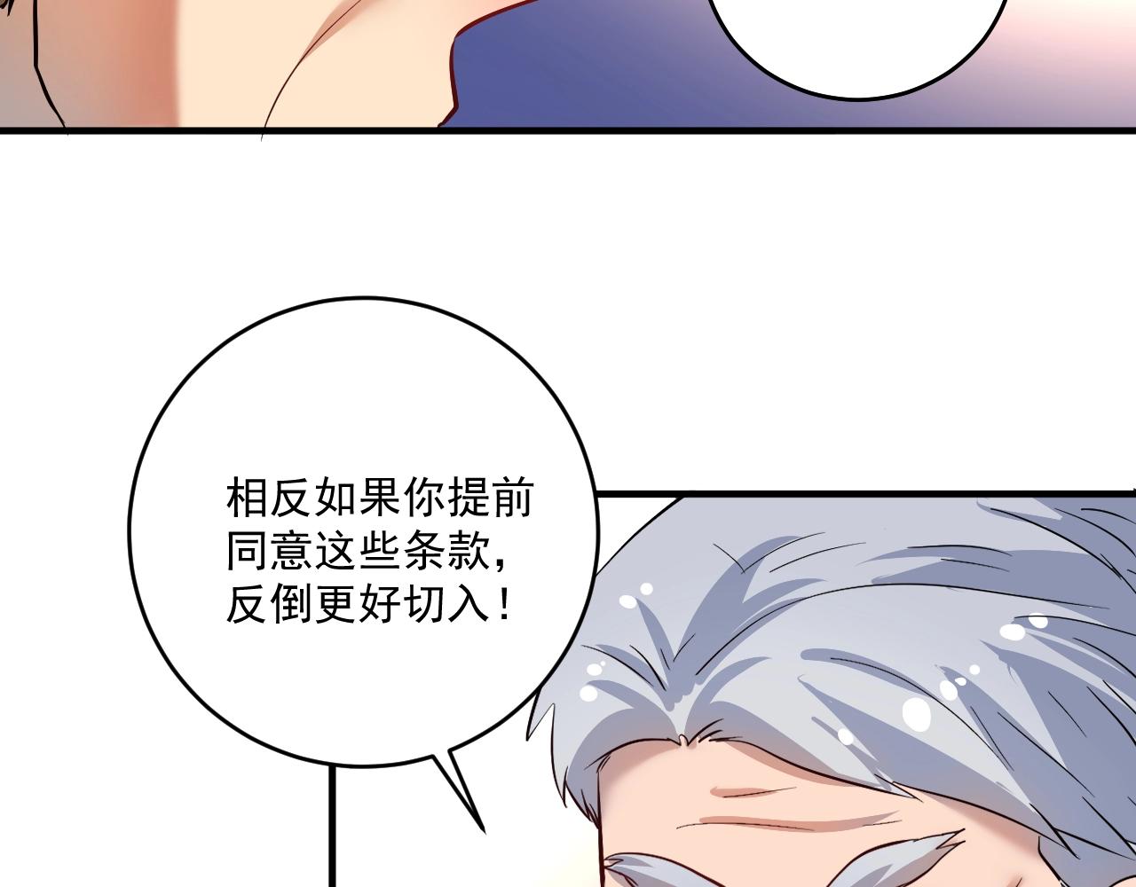 第209话 约法三章35