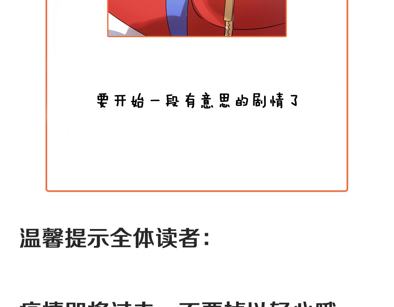 第146话 绑架？！95