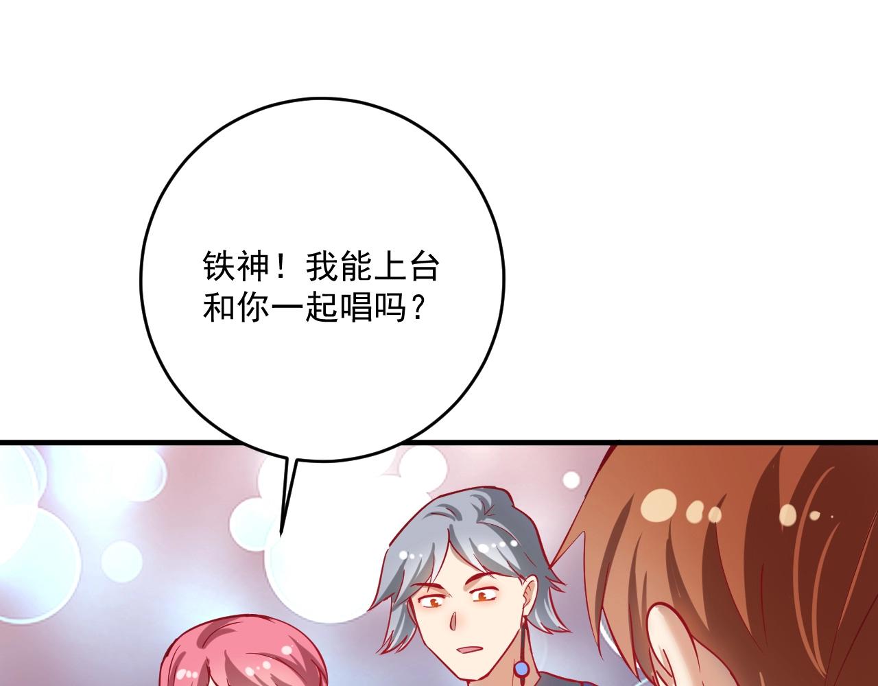 第227话 来自孟凡的惊喜？！108