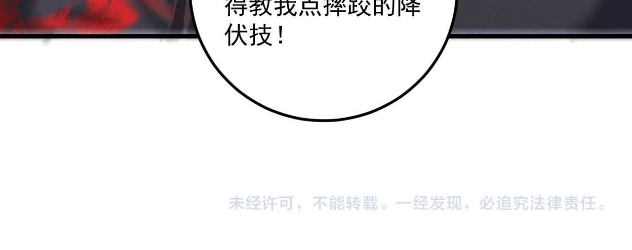 第106话 吴极他急了106