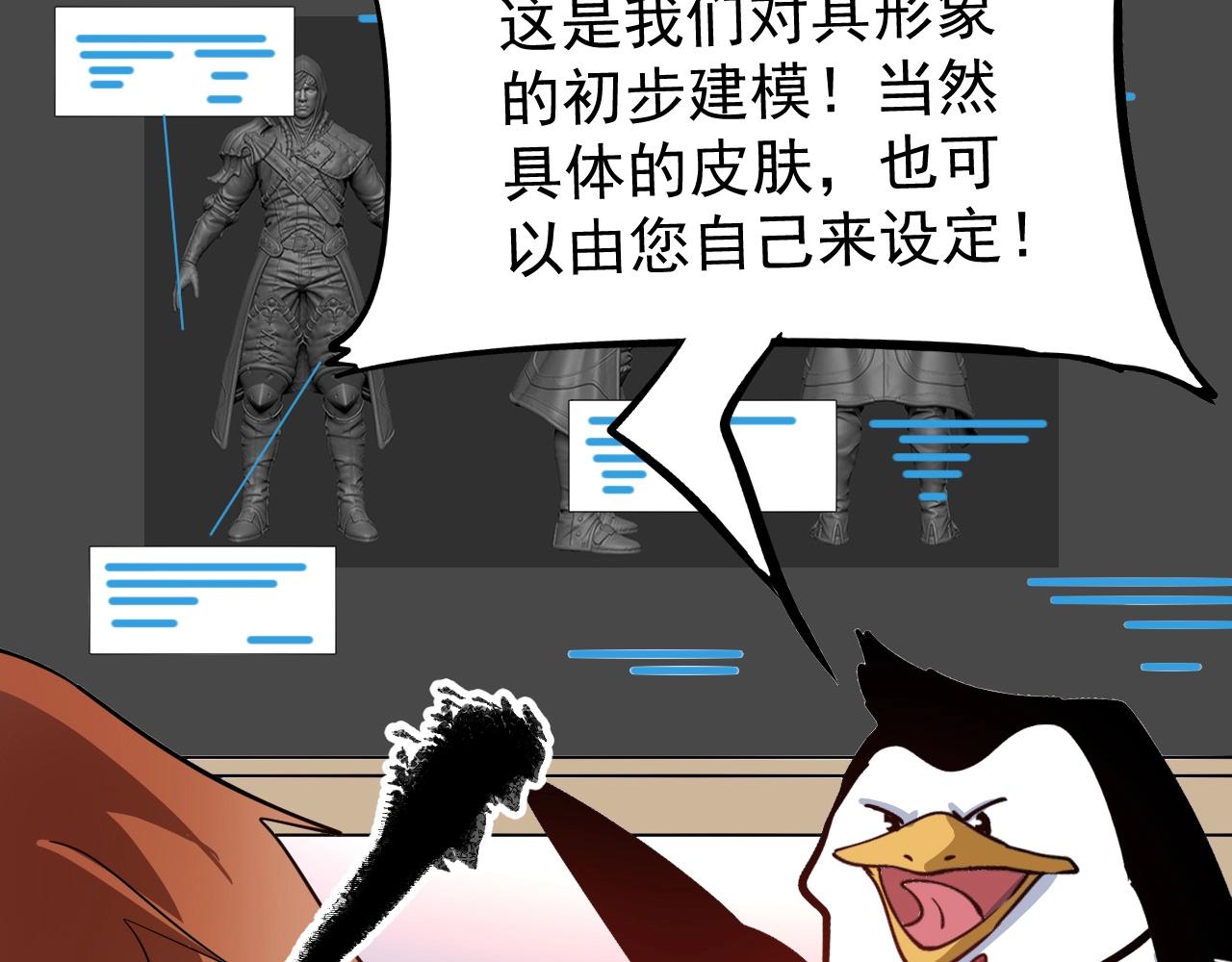 第221话 奇怪的联动增加了42
