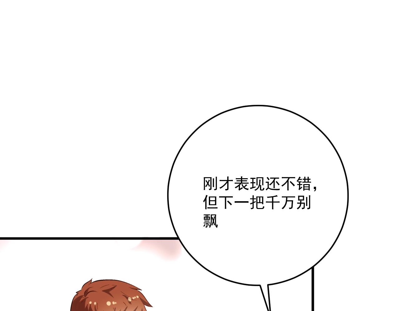 第172话 挑战记录27