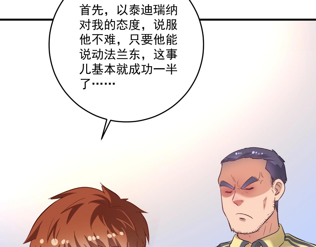 第213话 联合抵制81