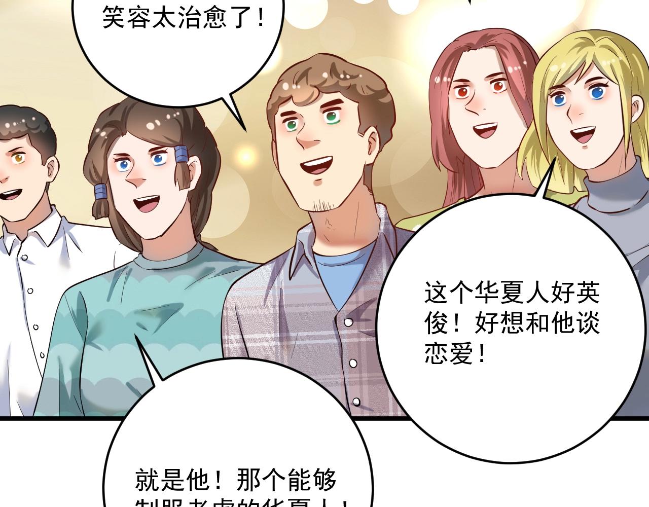 第184话 光芒闪耀12