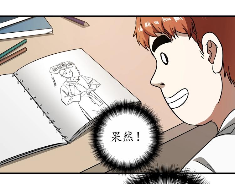 第2话 怎么重生的剧本不一样？91