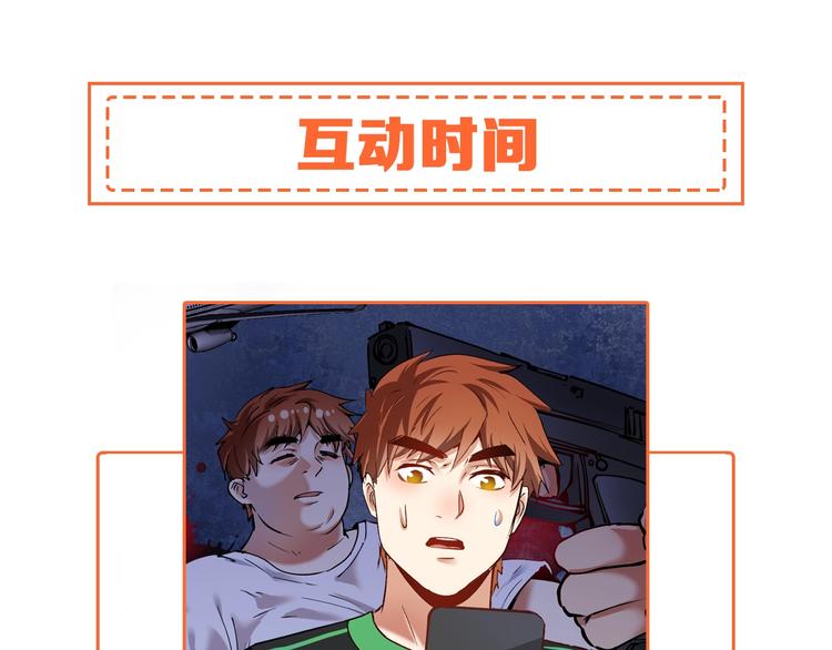 第95话 死期将至？！91