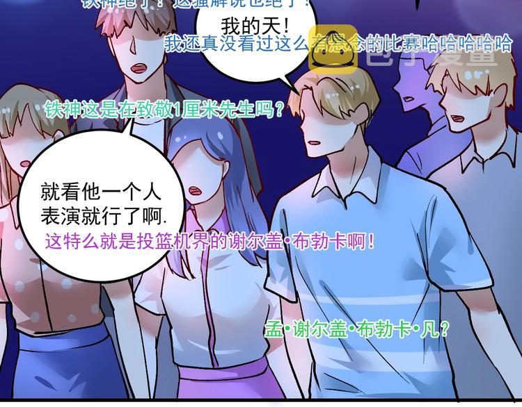 第90话 失误了！！75