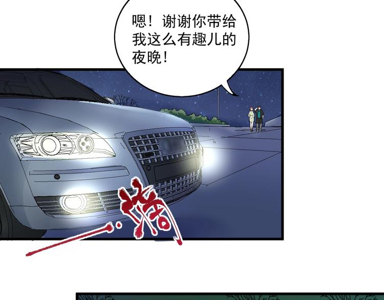 第40话 解释吧！28