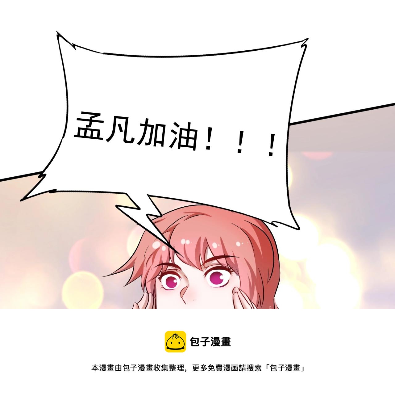 第173话 勇夺冠军50