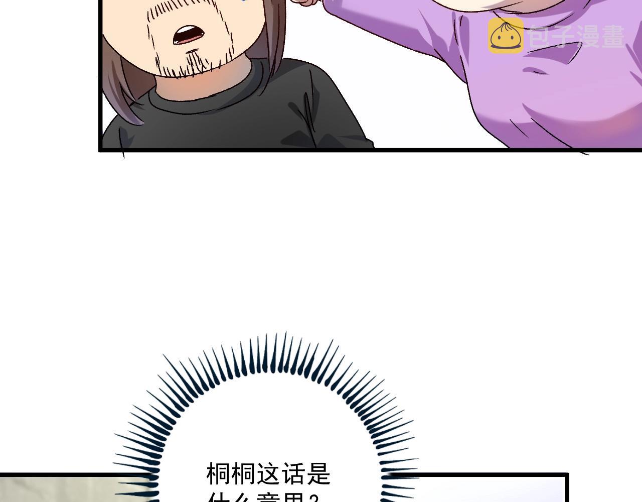 第139话 烟花、摩天轮和愿望59