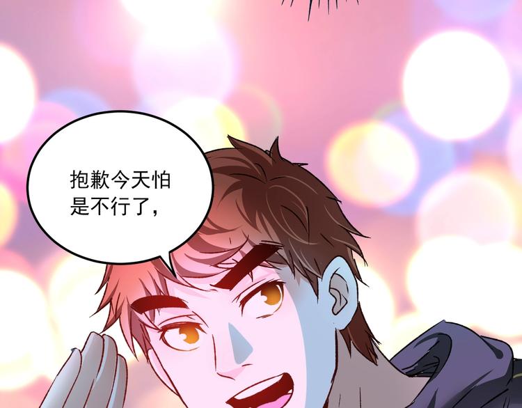 第51话 小丑竟是我自己？173