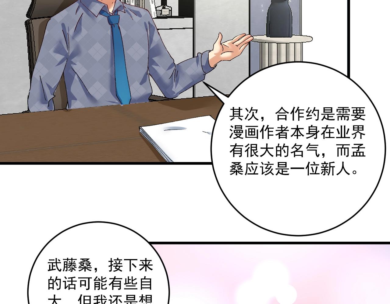 第120话 认可与期望75
