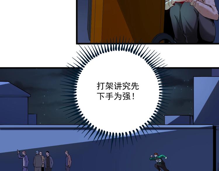 第29话 英熊救美！35