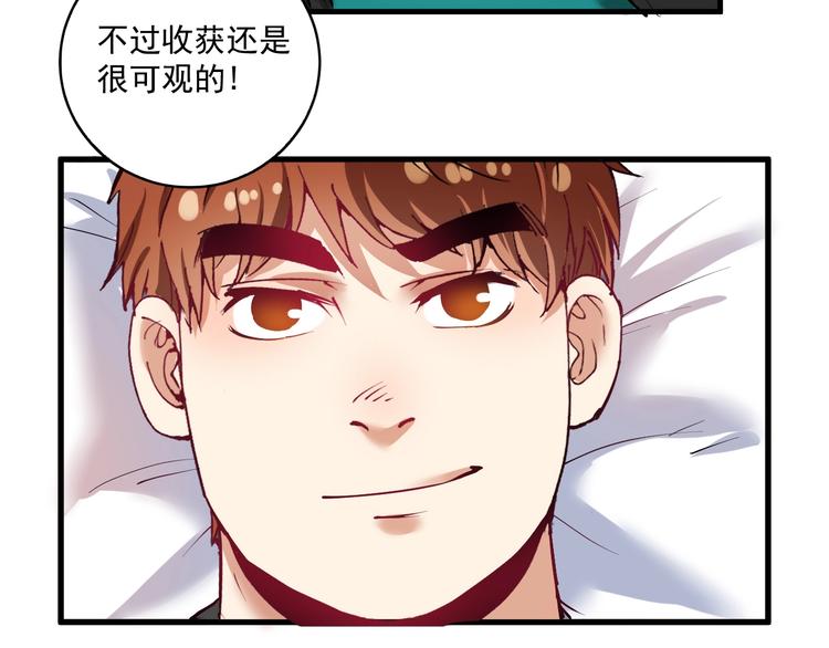 第33话 人言可畏28