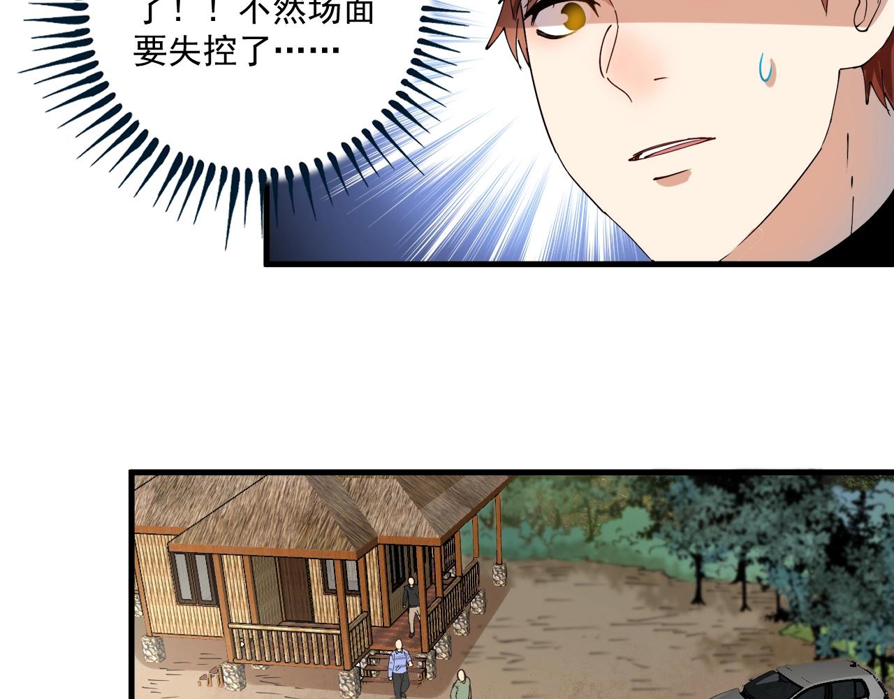 第152话 成功营救20
