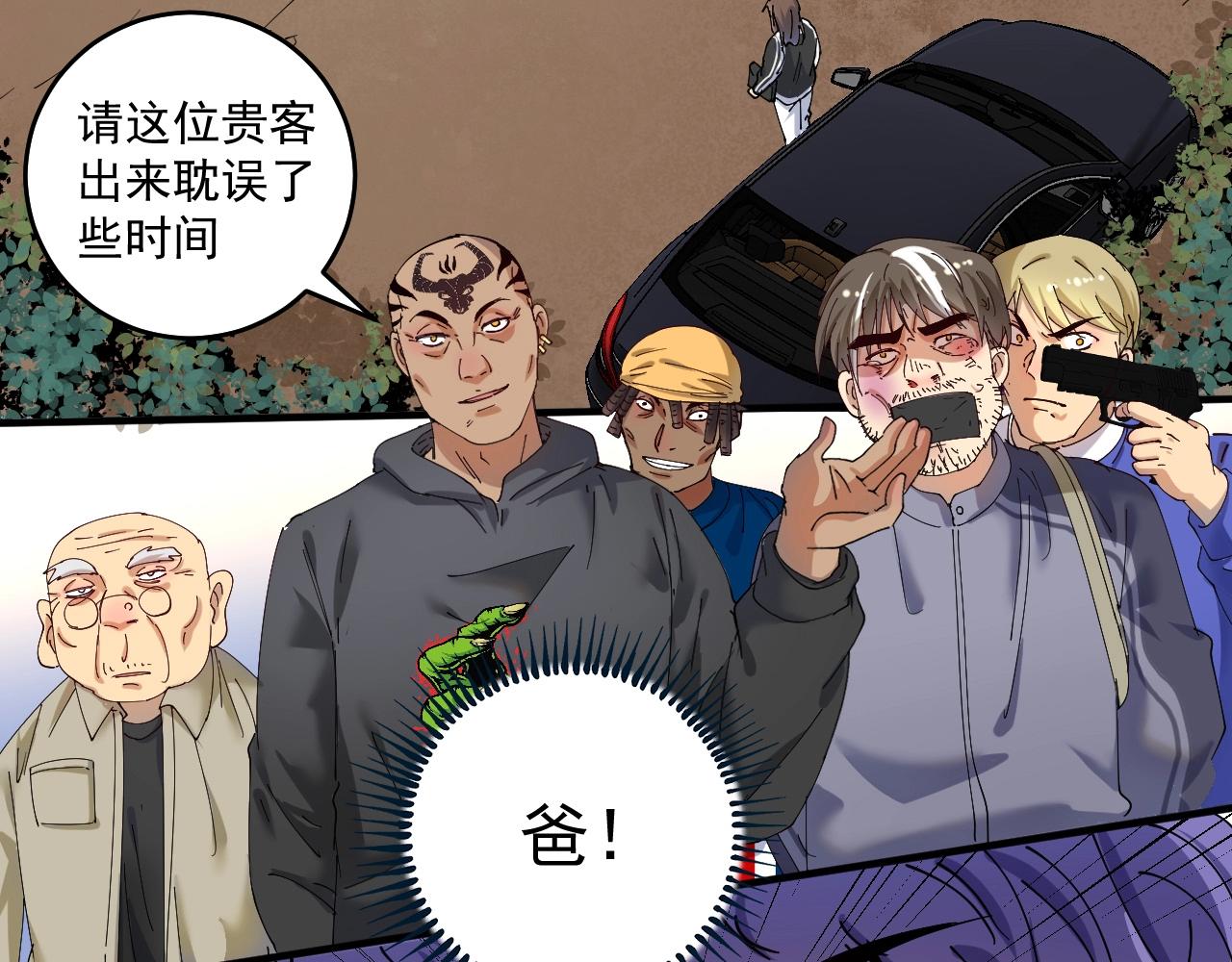第150话 嚣张的绑匪20