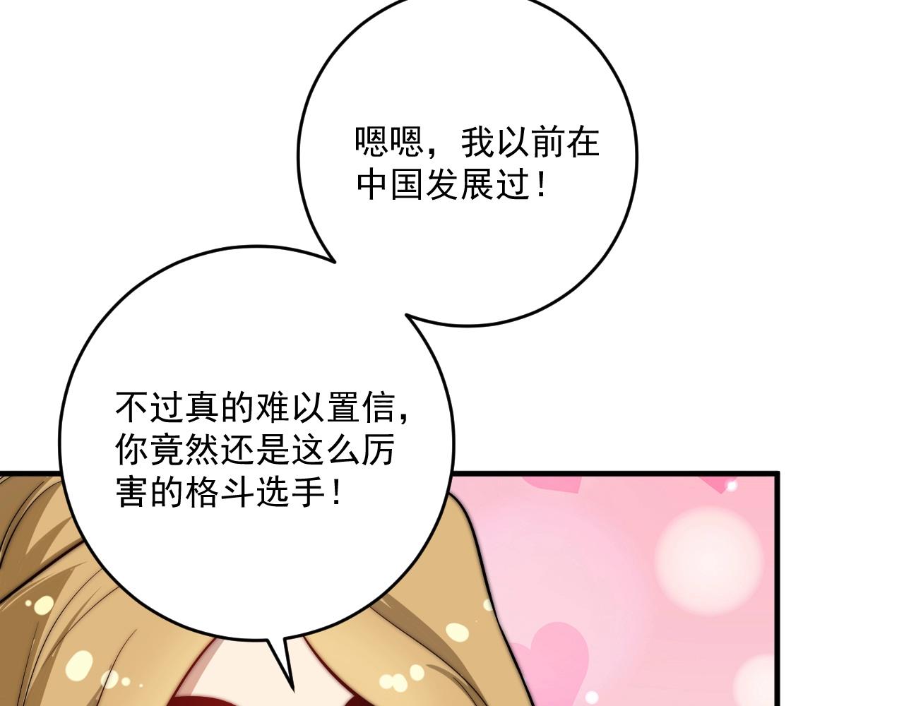 第169话 猫咪计划39