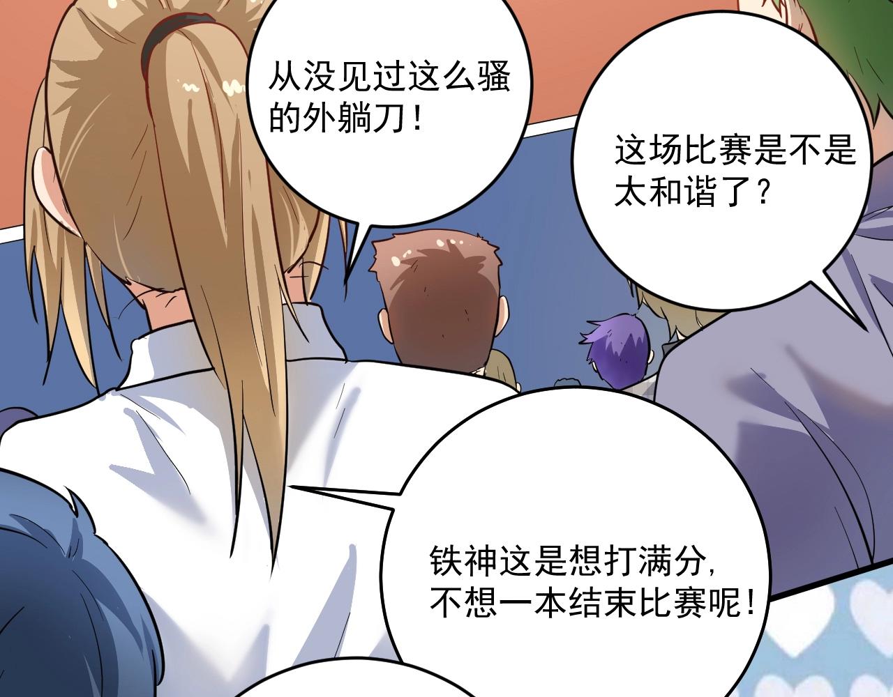 第193话这个对手不太聪明73