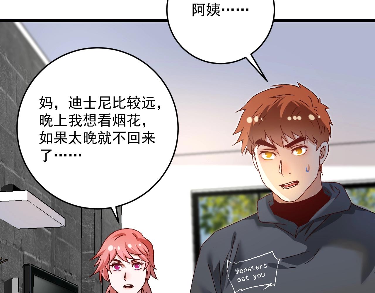 第139话 烟花、摩天轮和愿望55