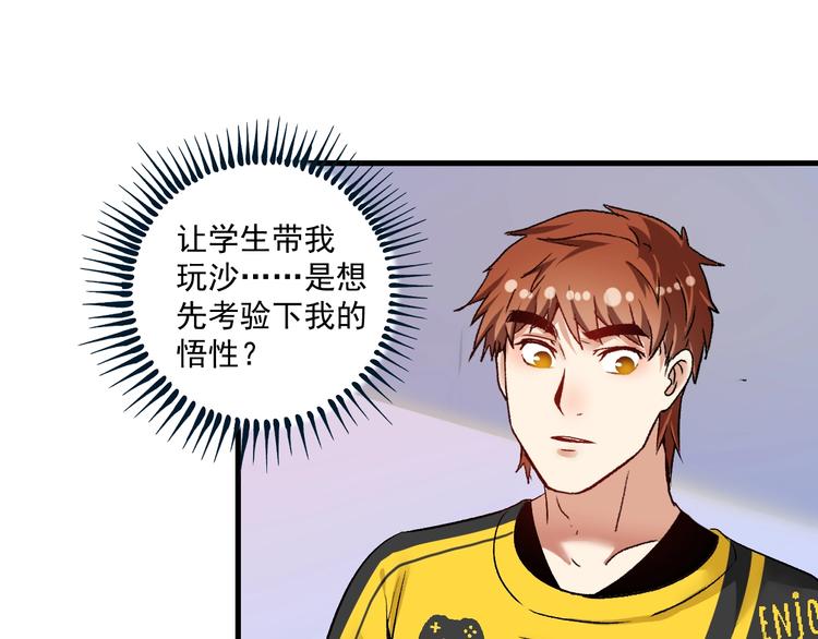 第83话 我想学沙画65