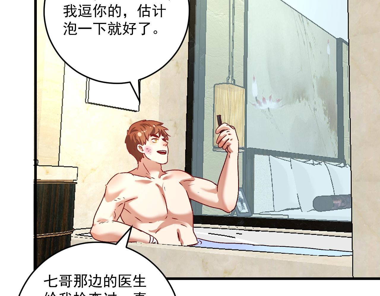 第123话 奇怪的新任务73