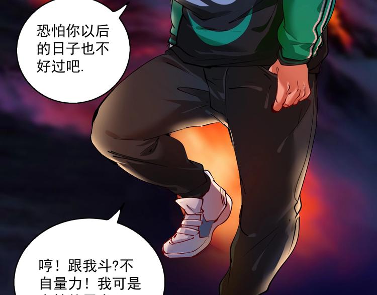 第27话 这其中有诈！74