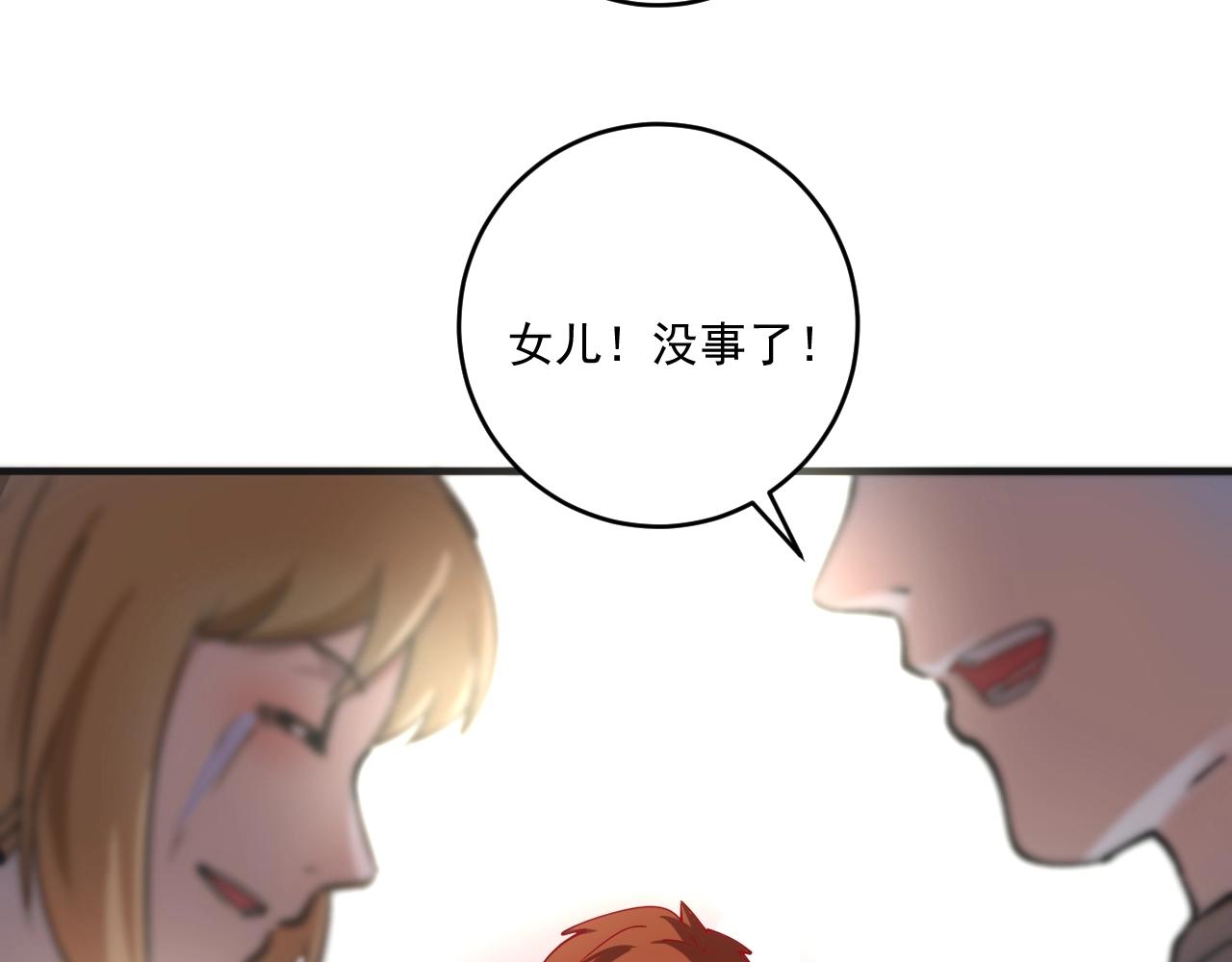 第160话 惊险一刻86