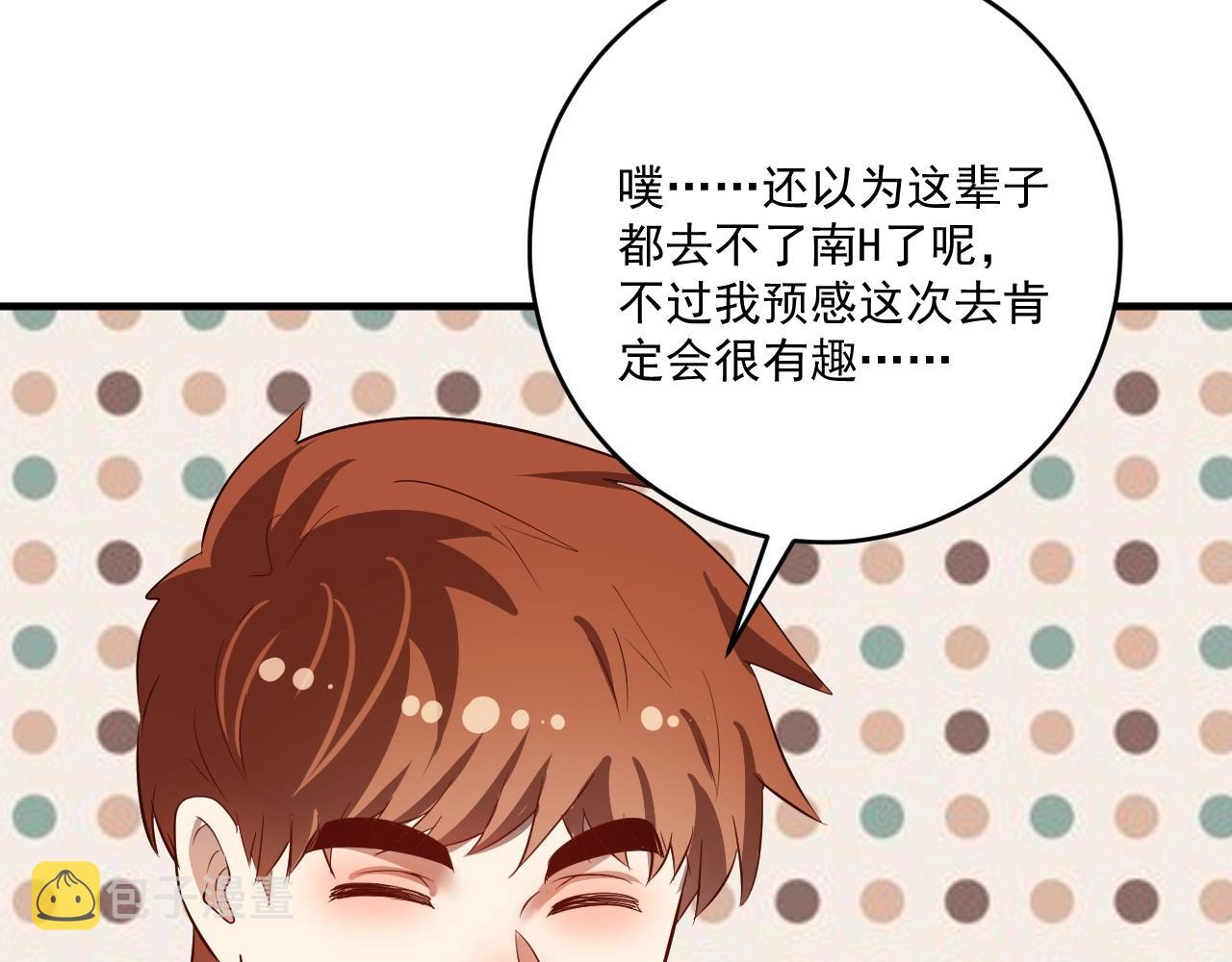 第210话 减什么肥？！22