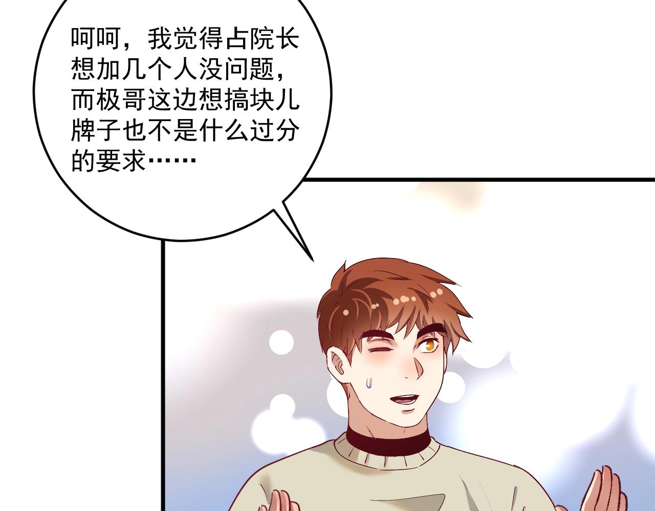 第165话 猛虎来袭！7