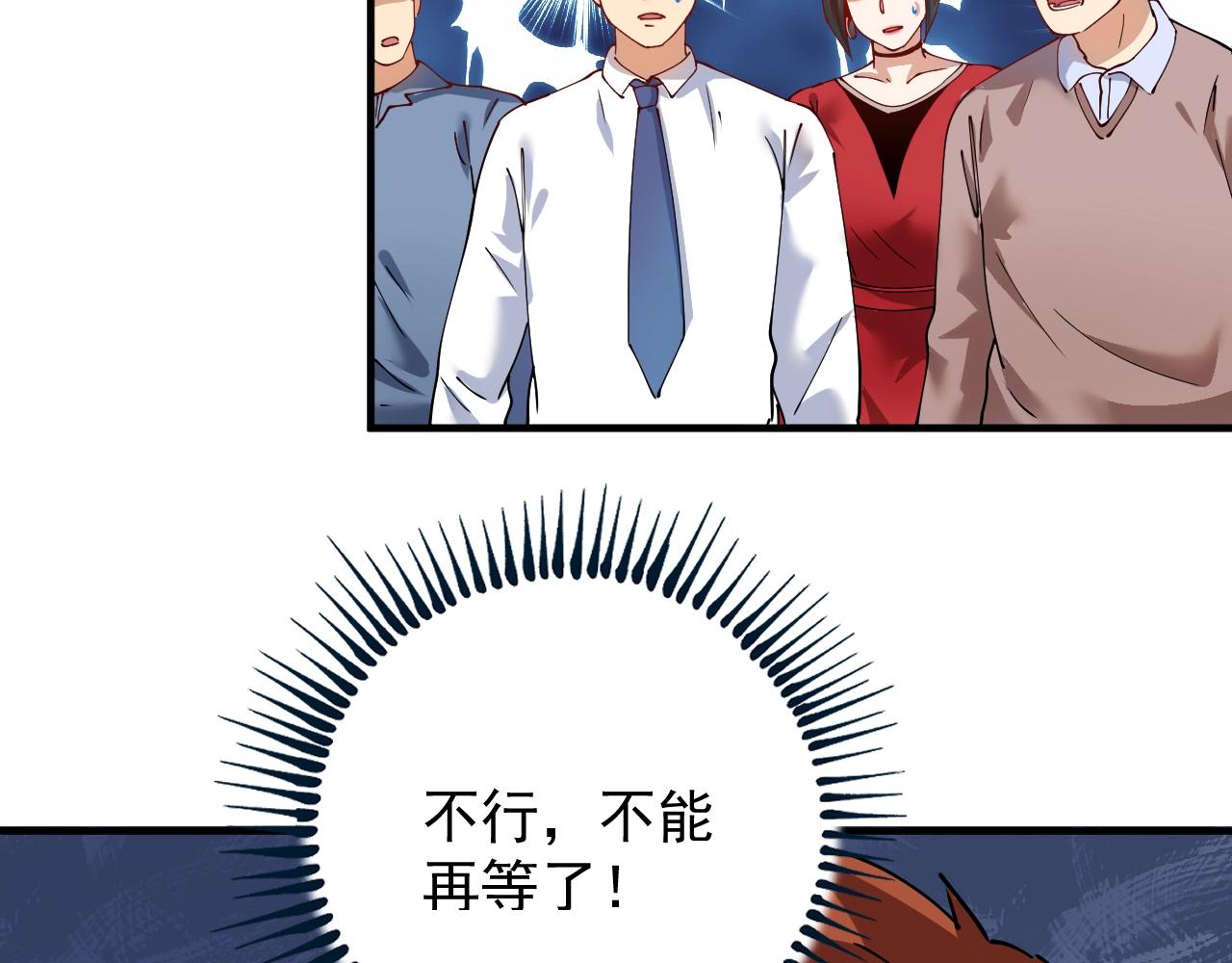 第160话 惊险一刻50