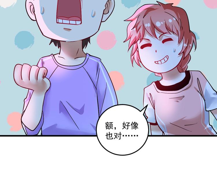 第72话 我帅不帅！！55
