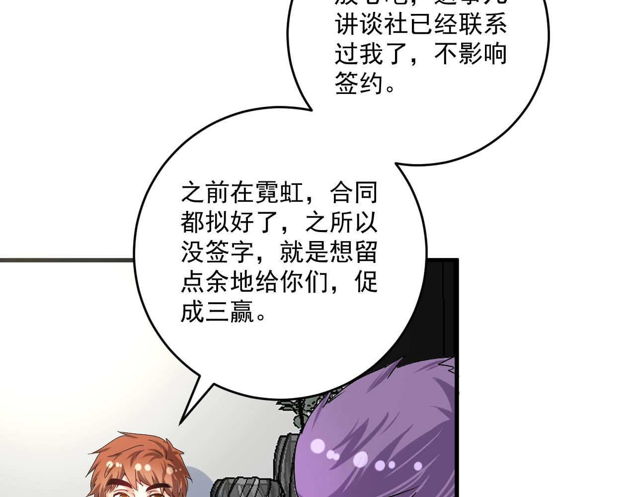 第125话 成功签约40