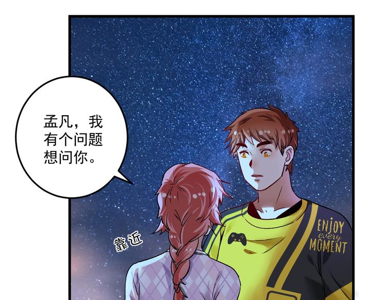 第80话 告白16