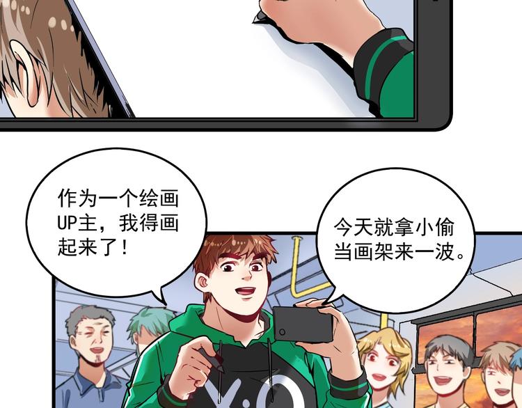 第22话 我是微胖界的彭干宴30