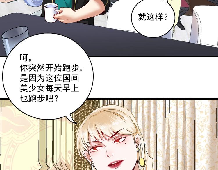 第40话 解释吧！63