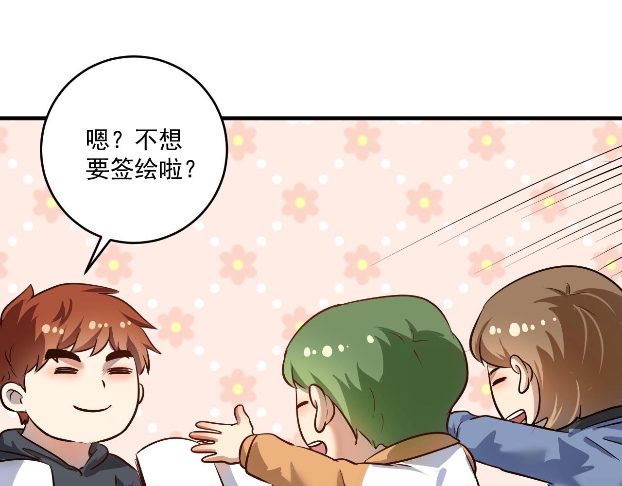 第199话前所未有的签售会31